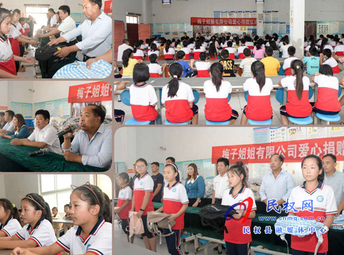 愛心企業(yè)到人和鎮(zhèn)高集學校慰問貧困生和留守兒童 愛心企業(yè)到人和鎮(zhèn)高集學校慰問貧困生和留守兒童