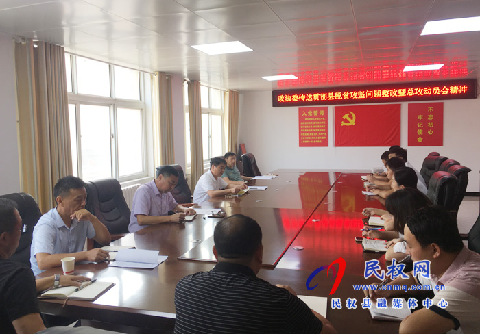 我縣各鄉(xiāng)鎮(zhèn)（街道辦）、縣直各單位認真?zhèn)鬟_貫徹脫貧攻堅問題整改暨總攻動員會議精神