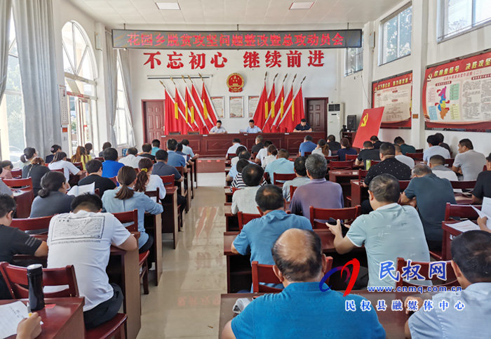 我縣各鄉(xiāng)鎮(zhèn)（街道辦）、縣直各單位認真?zhèn)鬟_貫徹脫貧攻堅問題整改暨總攻動員會議精神
