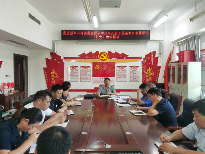 縣規(guī)劃中心傳達(dá)縣委理論學(xué)習(xí)中心組《民法典》專(zhuān)題學(xué)習(xí)(擴(kuò)大)會(huì)議精神 縣規(guī)劃中心傳達(dá)縣委理論學(xué)習(xí)中心組《民法典》專(zhuān)題學(xué)習(xí)(擴(kuò)大)會(huì)議精神
