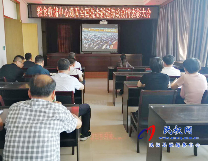 我縣各鄉(xiāng)鎮(zhèn)（街道辦）、縣直各單位集中收聽收看全國抗擊新冠肺炎疫情表彰大會(huì)