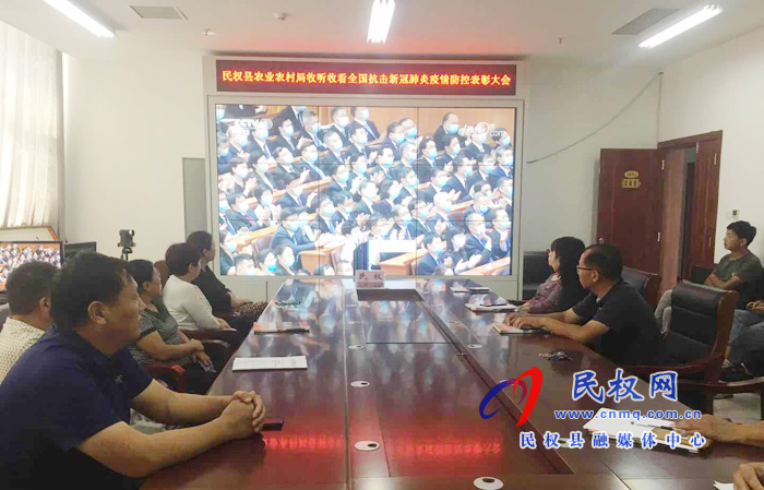 我縣各鄉(xiāng)鎮(zhèn)（街道辦）、縣直各單位集中收聽收看全國抗擊新冠肺炎疫情表彰大會(huì)