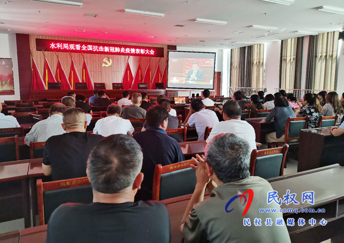 我縣各鄉(xiāng)鎮(zhèn)（街道辦）、縣直各單位集中收聽收看全國抗擊新冠肺炎疫情表彰大會(huì)