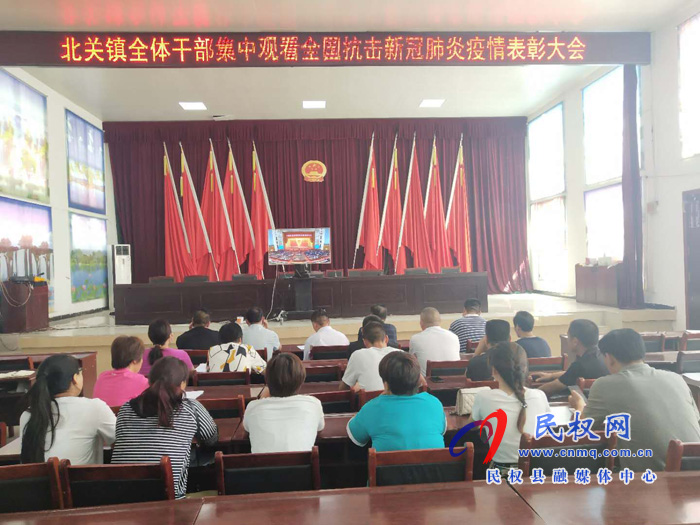 我縣各鄉(xiāng)鎮(zhèn)（街道辦）、縣直各單位集中收聽收看全國抗擊新冠肺炎疫情表彰大會(huì)
