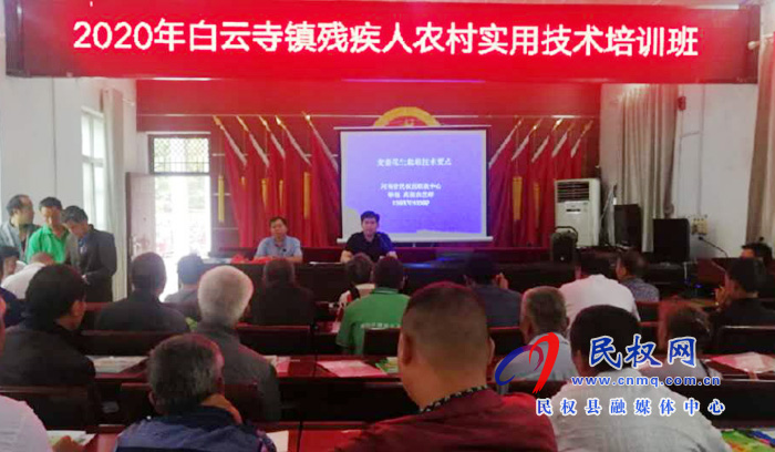 縣殘聯開展2020年農村貧困殘疾人實用技術培訓 ? 縣殘聯開展2020年農村貧困殘疾人實用技術培訓 ?