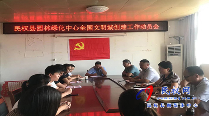 縣園林綠化中心四舉措強力推進(jìn)國家文明城市(提名城市)創(chuàng)建工作 縣園林綠化中心四舉措強力推進(jìn)國家文明城市(提名城市)創(chuàng)建工作