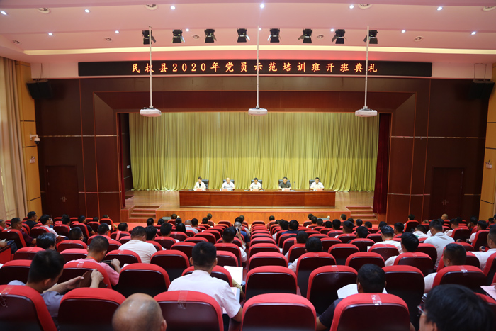 民權(quán)縣2020年“萬名黨員進(jìn)黨?！?黨員示范培訓(xùn)班舉行開學(xué)典禮