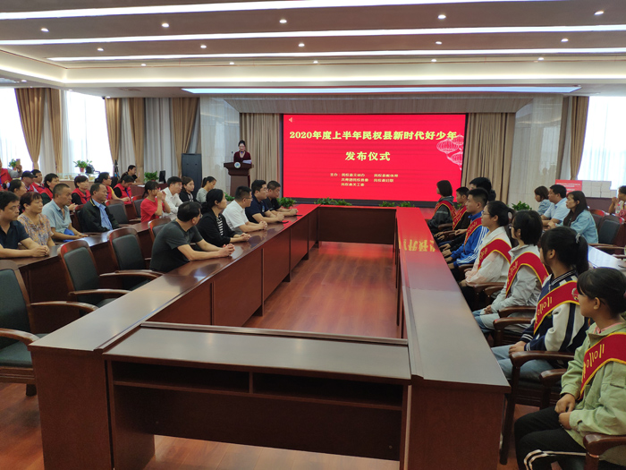 我縣舉行2020年度上半年民權(quán)縣“新時(shí)代好少年”發(fā)布儀式 我縣舉行2020年度上半年民權(quán)縣“新時(shí)代好少年”發(fā)布儀式