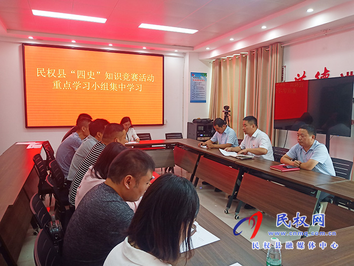 縣委組織部開展“四史”知識學(xué)習(xí)競賽活動重點學(xué)習(xí)小組集中學(xué)習(xí) 縣委組織部開展“四史”知識學(xué)習(xí)競賽活動重點學(xué)習(xí)小組集中學(xué)習(xí)