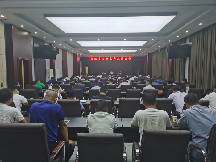 民權(quán)縣安全生產(chǎn)工作會(huì)議召開(kāi) 民權(quán)縣安全生產(chǎn)工作會(huì)議召開(kāi)