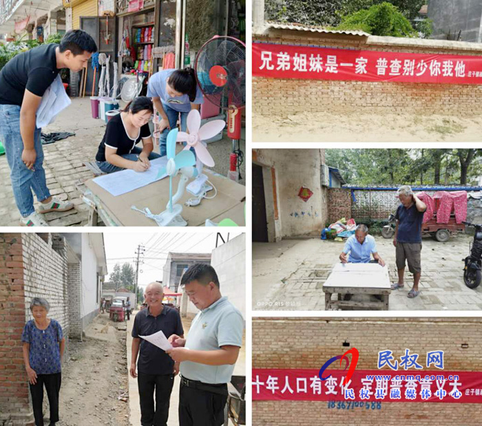 莊子鎮(zhèn)多措并舉做好第七次全國(guó)人口普查工作 莊子鎮(zhèn)多措并舉做好第七次全國(guó)人口普查工作