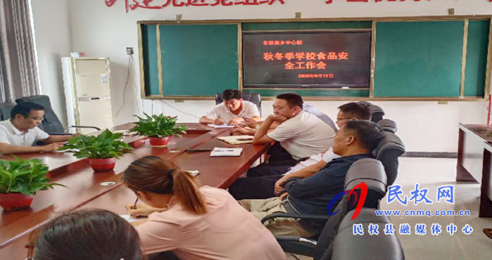 老顏集鄉(xiāng)中心校召開秋冬季學(xué)校食品安全工作會 老顏集鄉(xiāng)中心校召開秋冬季學(xué)校食品安全工作會