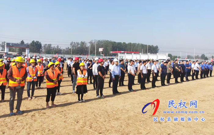 商丘市2020年三季度重大項目集中開工和促竣工促達(dá)產(chǎn)動員大會民權(quán)縣分會場項目開工儀式 商丘市2020年三季度重大項目集中開工和促竣工促達(dá)產(chǎn)動員大會民權(quán)縣分會場項目開工儀式