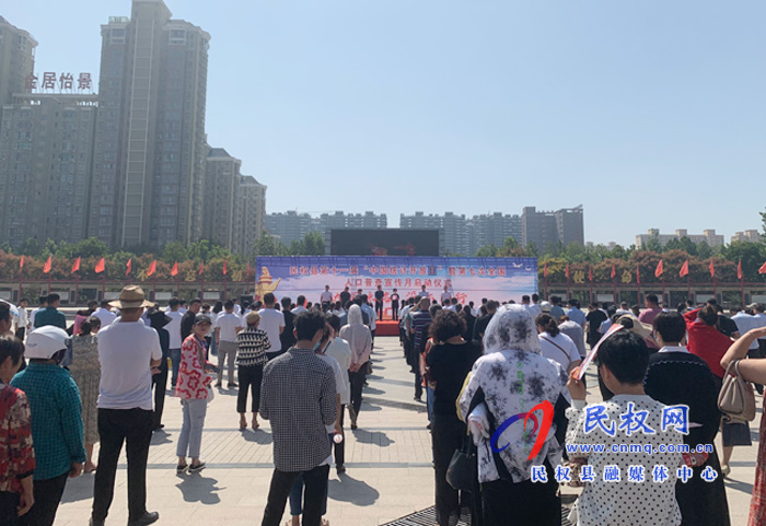 民權(quán)縣舉行第十一屆“中國統(tǒng)計開放日”暨第七次全國人口普查宣傳月啟動儀式 民權(quán)縣舉行第十一屆“中國統(tǒng)計開放日”暨第七次全國人口普查宣傳月啟動儀式