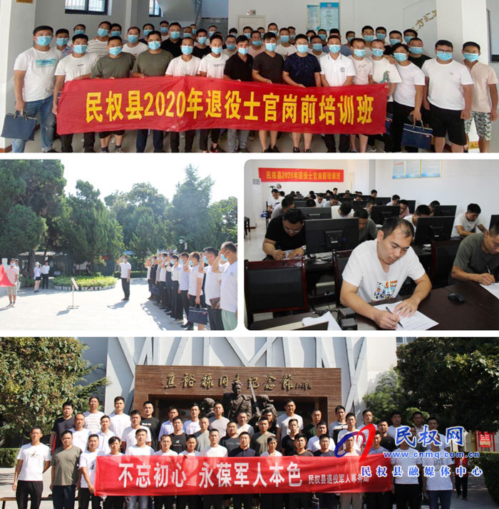我縣舉辦2020年符合政府安排士官崗前培訓(xùn) 我縣舉辦2020年符合政府安排士官崗前培訓(xùn)