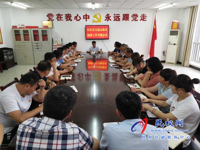 縣交通運輸局多措并舉開展統(tǒng)戰(zhàn)工作 縣交通運輸局多措并舉開展統(tǒng)戰(zhàn)工作