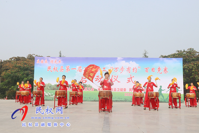 民權(quán)縣第一屆萬名職工“萬步有約”百日競賽啟動 民權(quán)縣第一屆萬名職工“萬步有約”百日競賽啟動