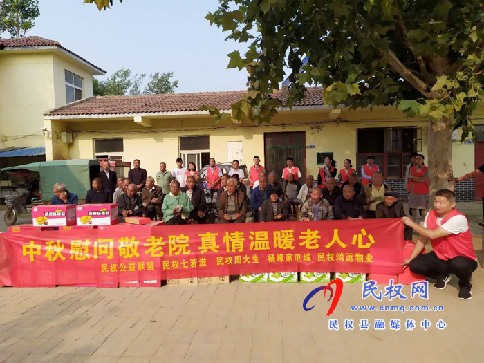 民權(quán)公益聯(lián)盟一行到花園鄉(xiāng)敬老院獻愛心 民權(quán)公益聯(lián)盟一行到花園鄉(xiāng)敬老院獻愛心