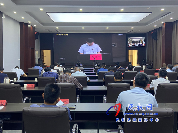 我縣組織收聽收看全市重點(diǎn)項目和重點(diǎn)工作推進(jìn)會電視電話會議 我縣組織收聽收看全市重點(diǎn)項目和重點(diǎn)工作推進(jìn)會電視電話會議