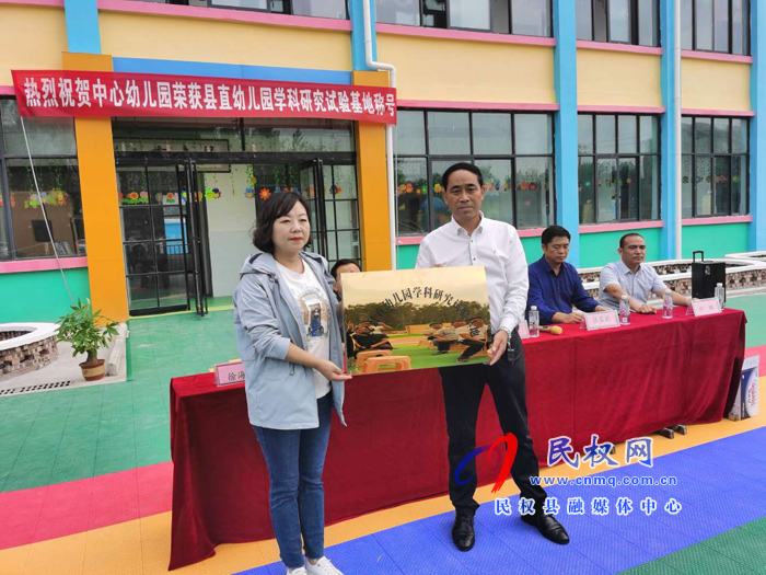 王莊寨鎮(zhèn)中心幼兒園舉行民權(quán)縣直幼兒園學(xué)科實驗基地授牌儀式 王莊寨鎮(zhèn)中心幼兒園舉行民權(quán)縣直幼兒園學(xué)科實驗基地授牌儀式