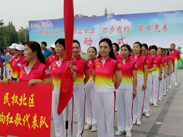 民權(quán)縣總工會組織開展“不忘初心、喜迎雙節(jié)、萬步有約”健走活動(dòng)