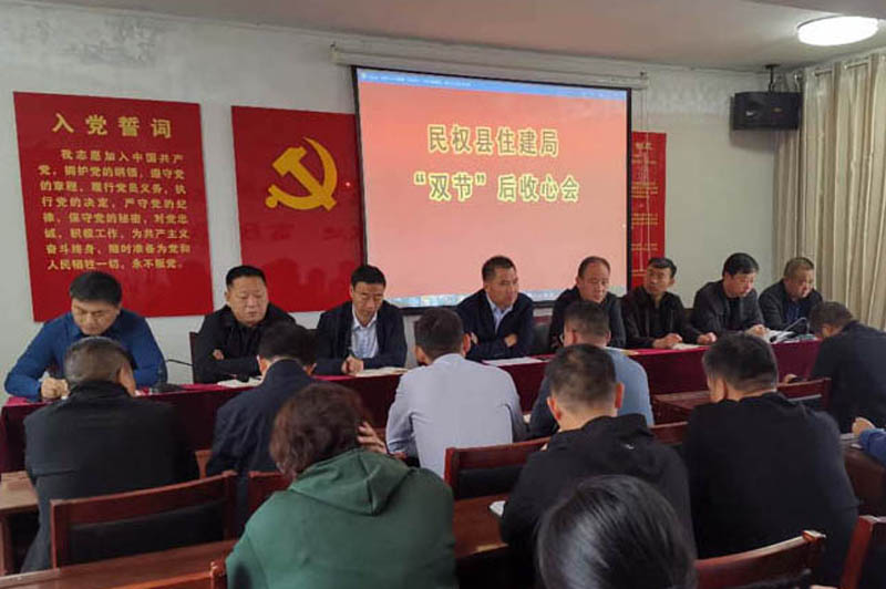 縣住建局召開節(jié)“雙節(jié)”后收心會 縣住建局召開節(jié)“雙節(jié)”后收心會