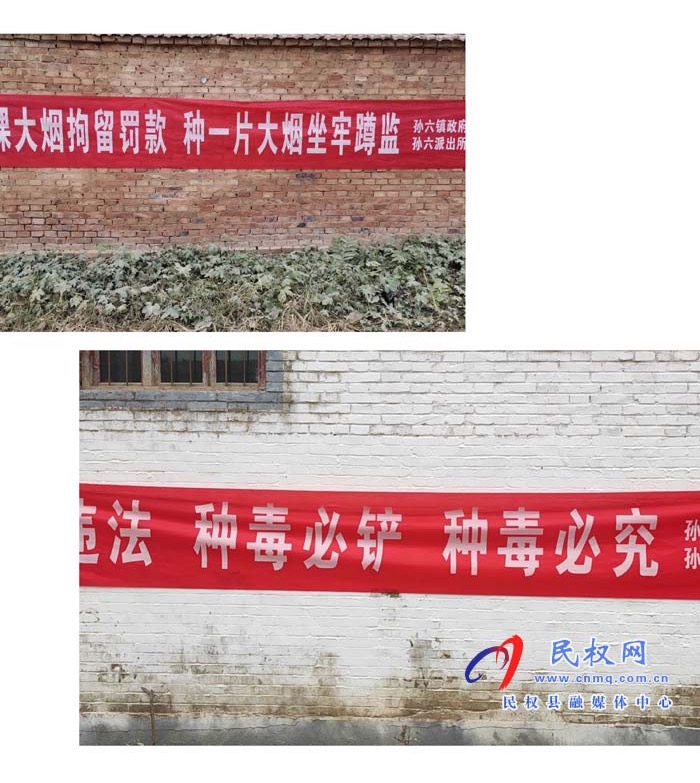 孫六鎮(zhèn)多舉措做好禁止非法種植罌粟工作 孫六鎮(zhèn)多舉措做好禁止非法種植罌粟工作