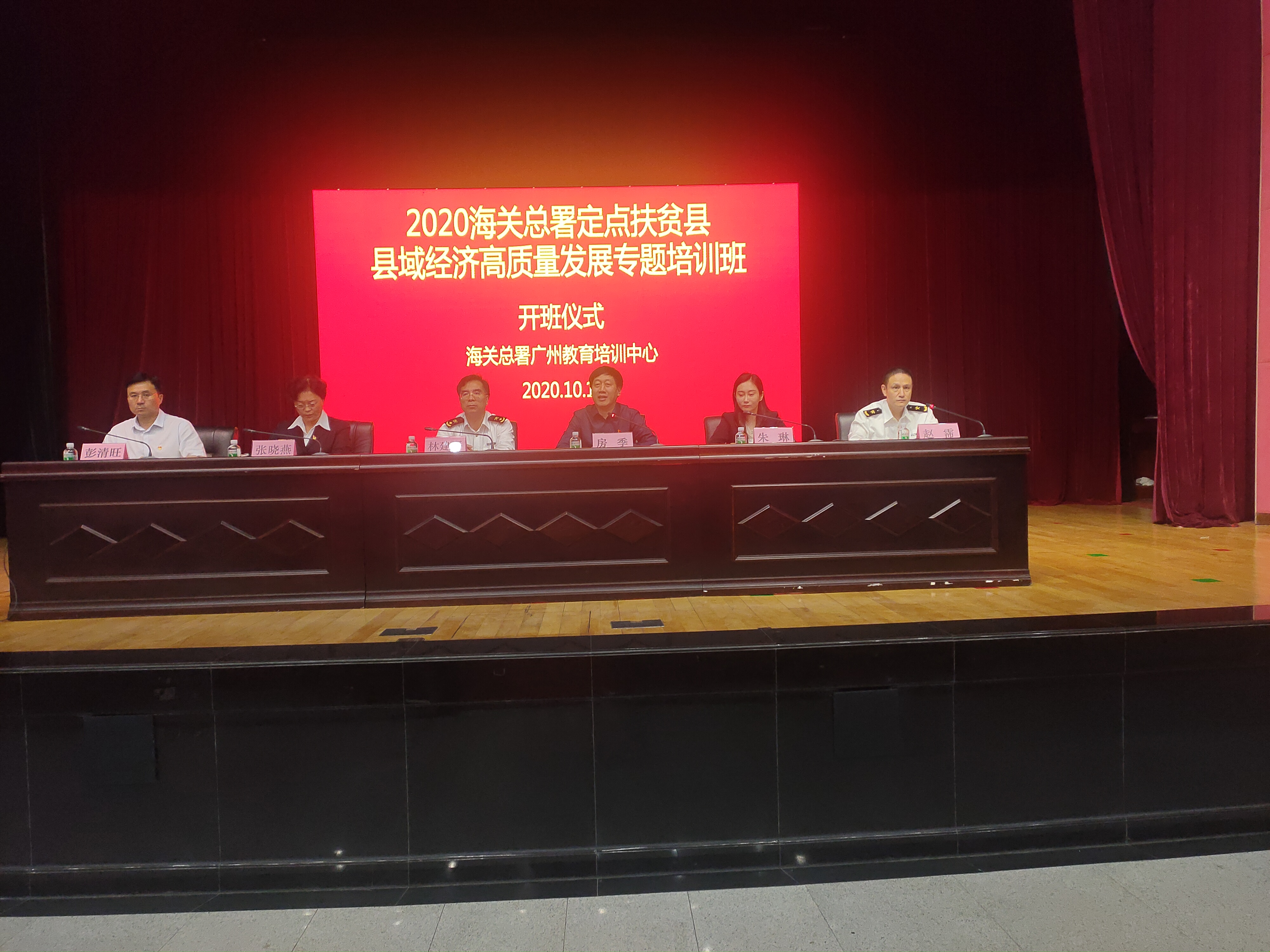民權(quán)縣域經(jīng)濟(jì)高質(zhì)量發(fā)展專題培訓(xùn)班在廣州開班 民權(quán)縣域經(jīng)濟(jì)高質(zhì)量發(fā)展專題培訓(xùn)班在廣州開班