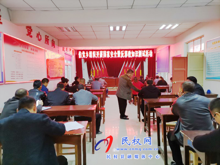 伯黨鄉(xiāng)開(kāi)展國(guó)家安全暨反邪教知識(shí)測(cè)試活動(dòng) 伯黨鄉(xiāng)開(kāi)展國(guó)家安全暨反邪教知識(shí)測(cè)試活動(dòng)