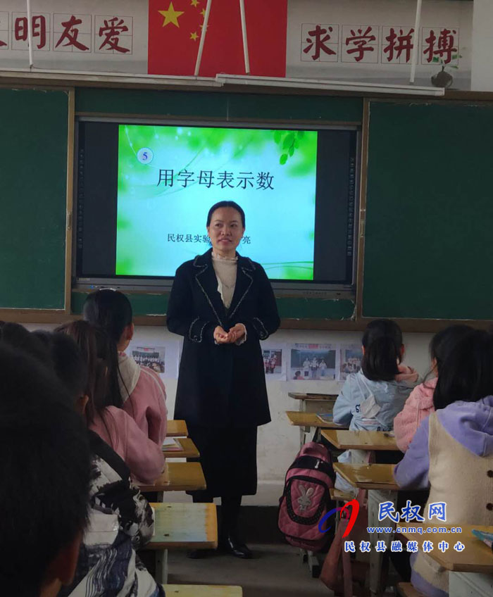 民權(quán)縣教研室小學(xué)數(shù)學(xué)講師團(tuán)送教第五小學(xué) 民權(quán)縣教研室小學(xué)數(shù)學(xué)講師團(tuán)送教第五小學(xué)