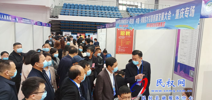 民權(quán)縣積極參加“中國·河南2020招才引智 (重慶)專場”活動 民權(quán)縣積極參加“中國·河南2020招才引智 (重慶)專場”活動