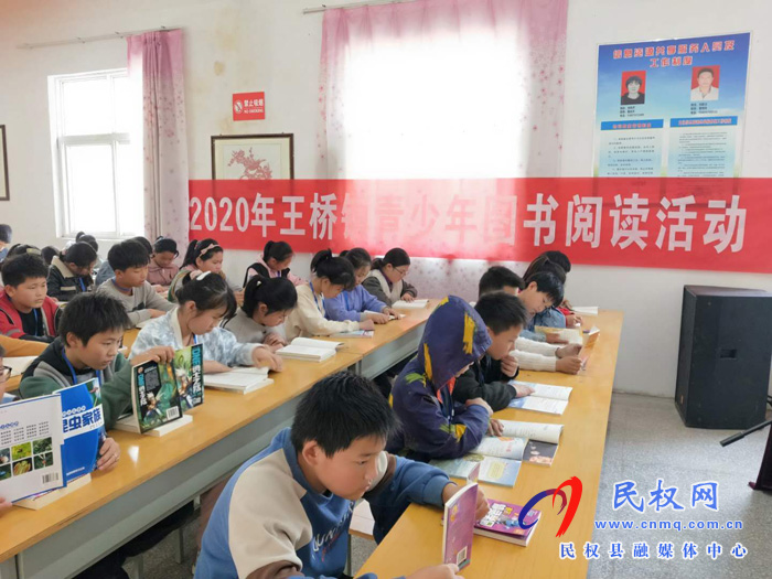 王橋鎮(zhèn):讓閱讀成為習(xí)慣 讓書香浸潤人心 王橋鎮(zhèn):讓閱讀成為習(xí)慣 讓書香浸潤人心