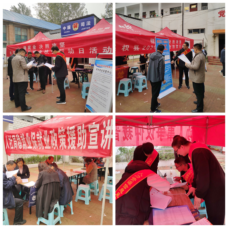 促就業(yè)穩(wěn)增收 民權縣人社局開展“就業(yè) 扶貧日”專項招聘活動 促就業(yè)穩(wěn)增收 民權縣人社局開展“就業(yè) 扶貧日”專項招聘活動