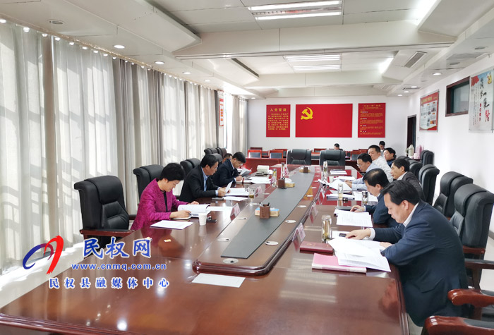 中共民權(quán)縣第十二屆委員會常務(wù)委員會第114次會議召開 中共民權(quán)縣第十二屆委員會常務(wù)委員會第114次會議召開