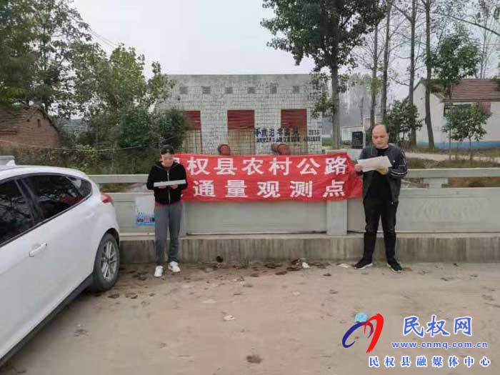 縣交通運輸局開展2020年度農(nóng)村公路交通量調(diào)查 縣交通運輸局開展2020年度農(nóng)村公路交通量調(diào)查