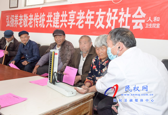 九九重陽(yáng)節(jié) 濃濃敬老情--人和鎮(zhèn)衛(wèi)生院開展重陽(yáng)節(jié)?送健康活動(dòng) 九九重陽(yáng)節(jié) 濃濃敬老情--人和鎮(zhèn)衛(wèi)生院開展重陽(yáng)節(jié)?送健康活動(dòng)