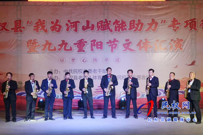 我縣舉行“九九重陽節(jié)”文體匯演活動(dòng) 我縣舉行“九九重陽節(jié)”文體匯演活動(dòng)