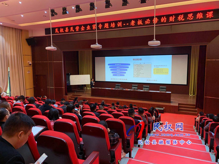 我縣舉辦縣民營企業(yè)家專題培訓(xùn) 我縣舉辦縣民營企業(yè)家專題培訓(xùn)