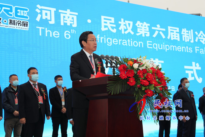 2020河南?民權(quán)第六屆制冷裝備博覽會(huì)開幕