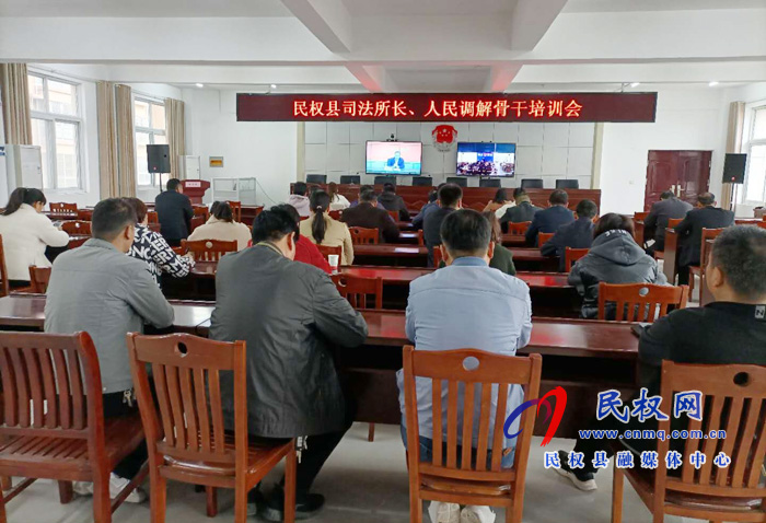 司法局組織司法所長人民調解骨干收看視頻培訓會 司法局組織司法所長人民調解骨干收看視頻培訓會