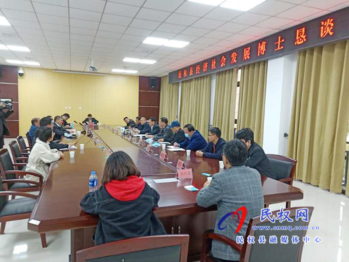 民權(quán)縣分組召開(kāi)經(jīng)濟(jì)社會(huì)發(fā)展博士懇談會(huì) 民權(quán)縣分組召開(kāi)經(jīng)濟(jì)社會(huì)發(fā)展博士懇談會(huì)