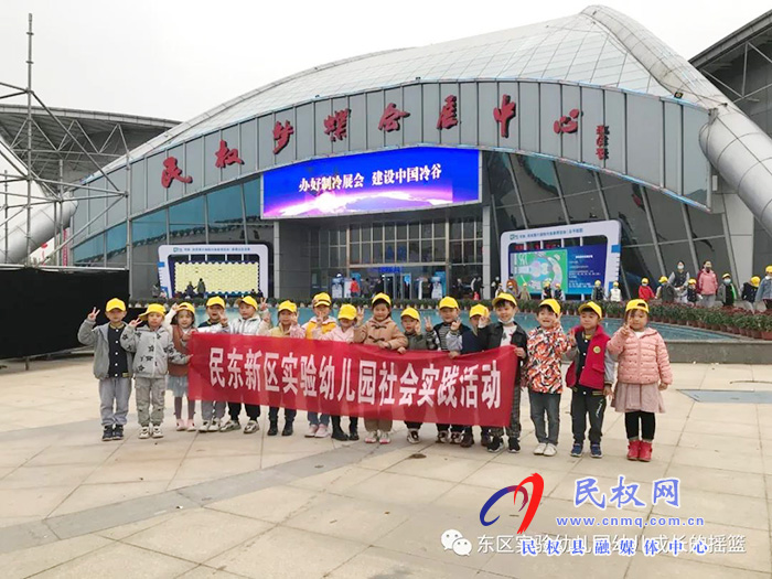 民權(quán)東區(qū)實(shí)驗(yàn)幼兒園萌娃參觀冷博會 民權(quán)東區(qū)實(shí)驗(yàn)幼兒園萌娃參觀冷博會