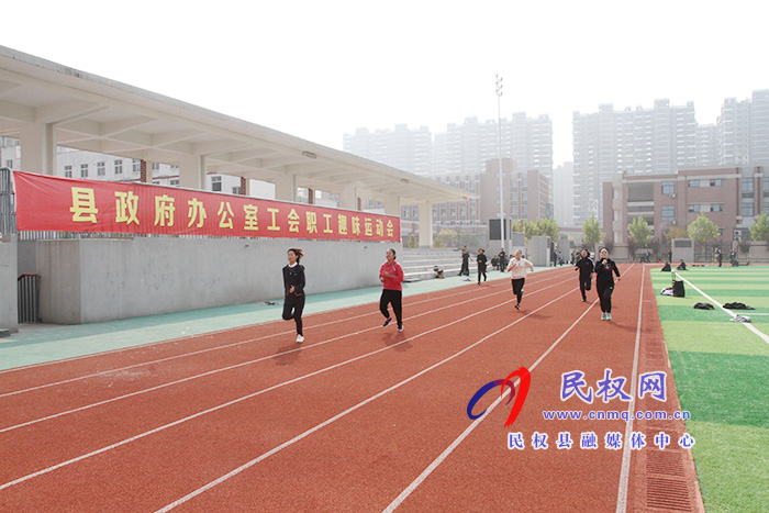 縣政府辦公室工會(huì)舉辦職工趣味運(yùn)動(dòng)會(huì) 縣政府辦公室工會(huì)舉辦職工趣味運(yùn)動(dòng)會(huì)