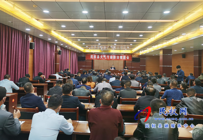 民權(quán)縣召開大氣污染防治推進(jìn)會(huì) 民權(quán)縣召開大氣污染防治推進(jìn)會(huì)