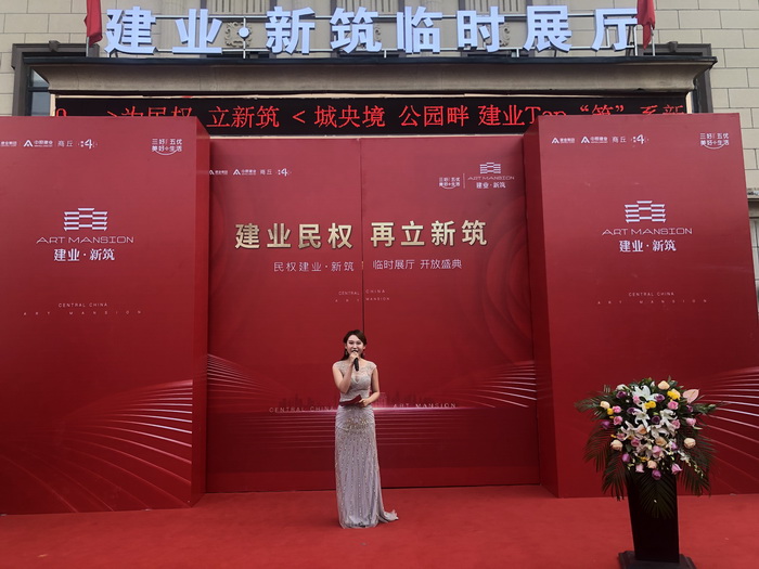 建業(yè)集團(tuán)在我縣又立“新筑” 建業(yè)集團(tuán)在我縣又立“新筑”