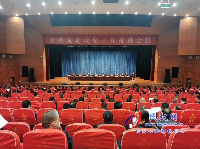 全縣脫貧攻堅(jiān)工作推進(jìn)會召開 全縣脫貧攻堅(jiān)工作推進(jìn)會召開