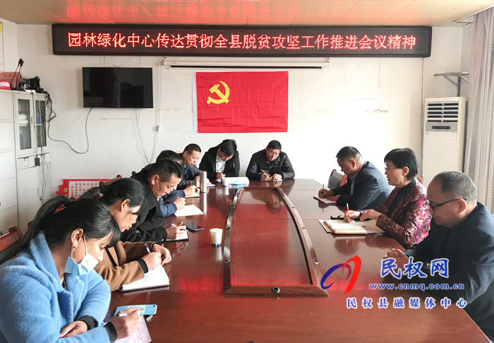 我縣各鄉(xiāng)鎮(zhèn)、（街道辦）縣直各單位傳達貫徹全縣脫貧攻堅工作推進會議精神