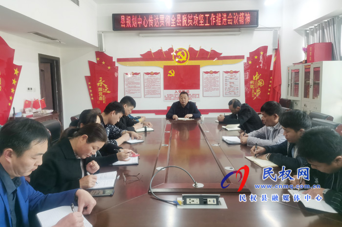 我縣各鄉(xiāng)鎮(zhèn)、（街道辦）縣直各單位傳達貫徹全縣脫貧攻堅工作推進會議精神