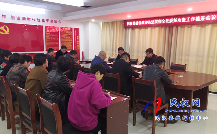 我縣各鄉(xiāng)鎮(zhèn)、（街道辦）縣直各單位傳達貫徹全縣脫貧攻堅工作推進會議精神