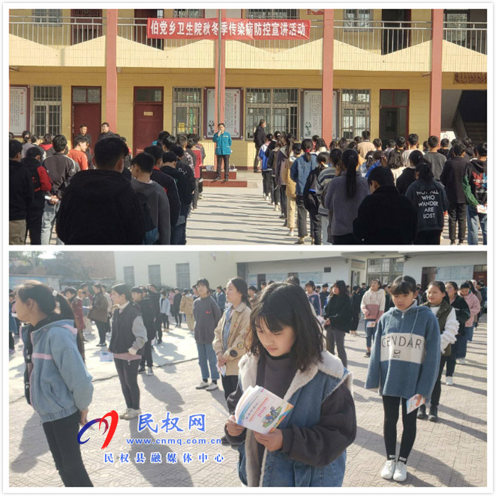 伯黨鄉(xiāng)衛(wèi)生院開展秋冬季傳染病防控宣講進(jìn)校園活動(dòng) 伯黨鄉(xiāng)衛(wèi)生院開展秋冬季傳染病防控宣講進(jìn)校園活動(dòng)